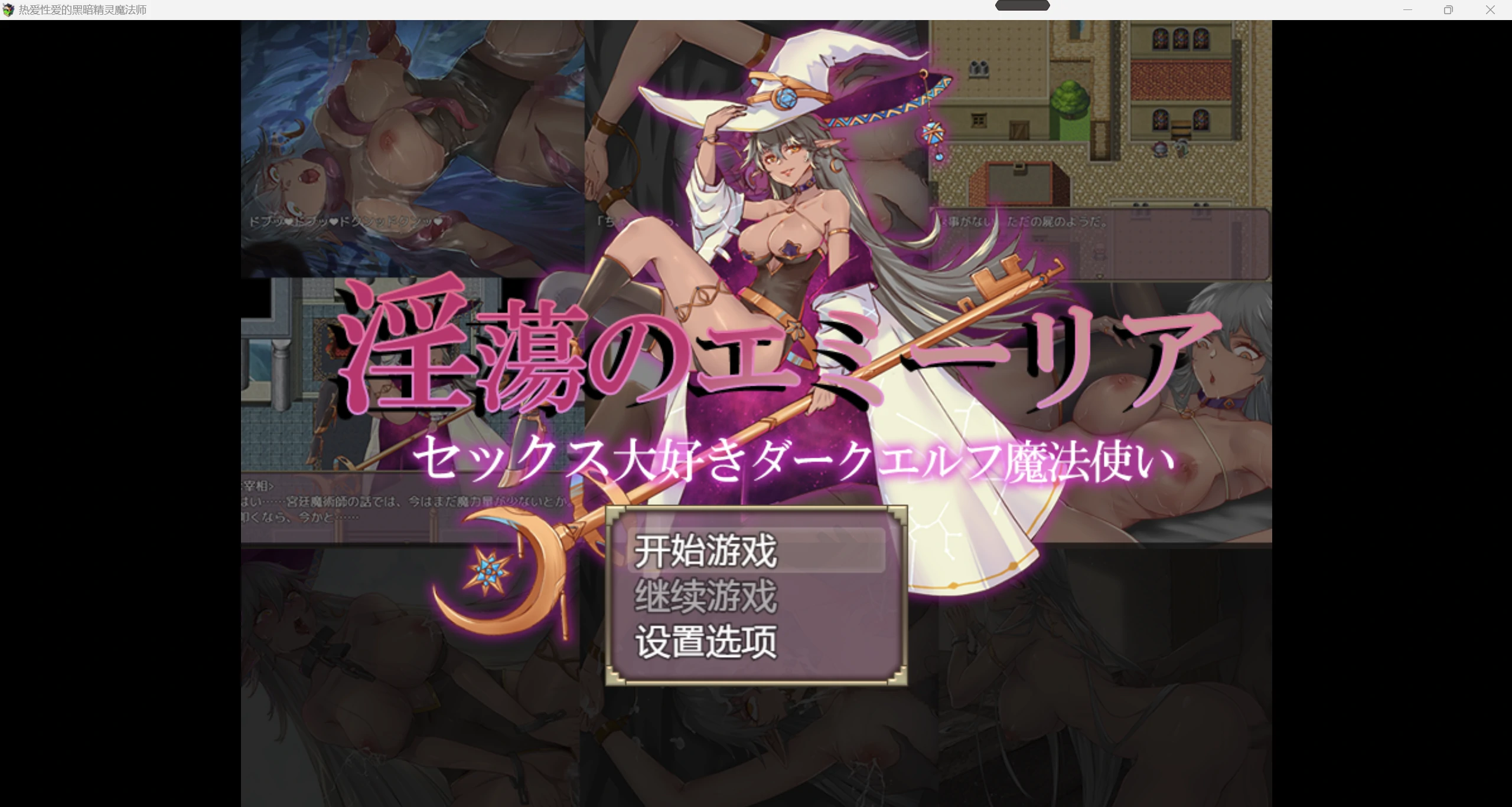 【日系RPG/AIGPT汉化/2D】精灵魔法师 WZ 1.0版【PC+安卓/1.56g】-魔王萌次元