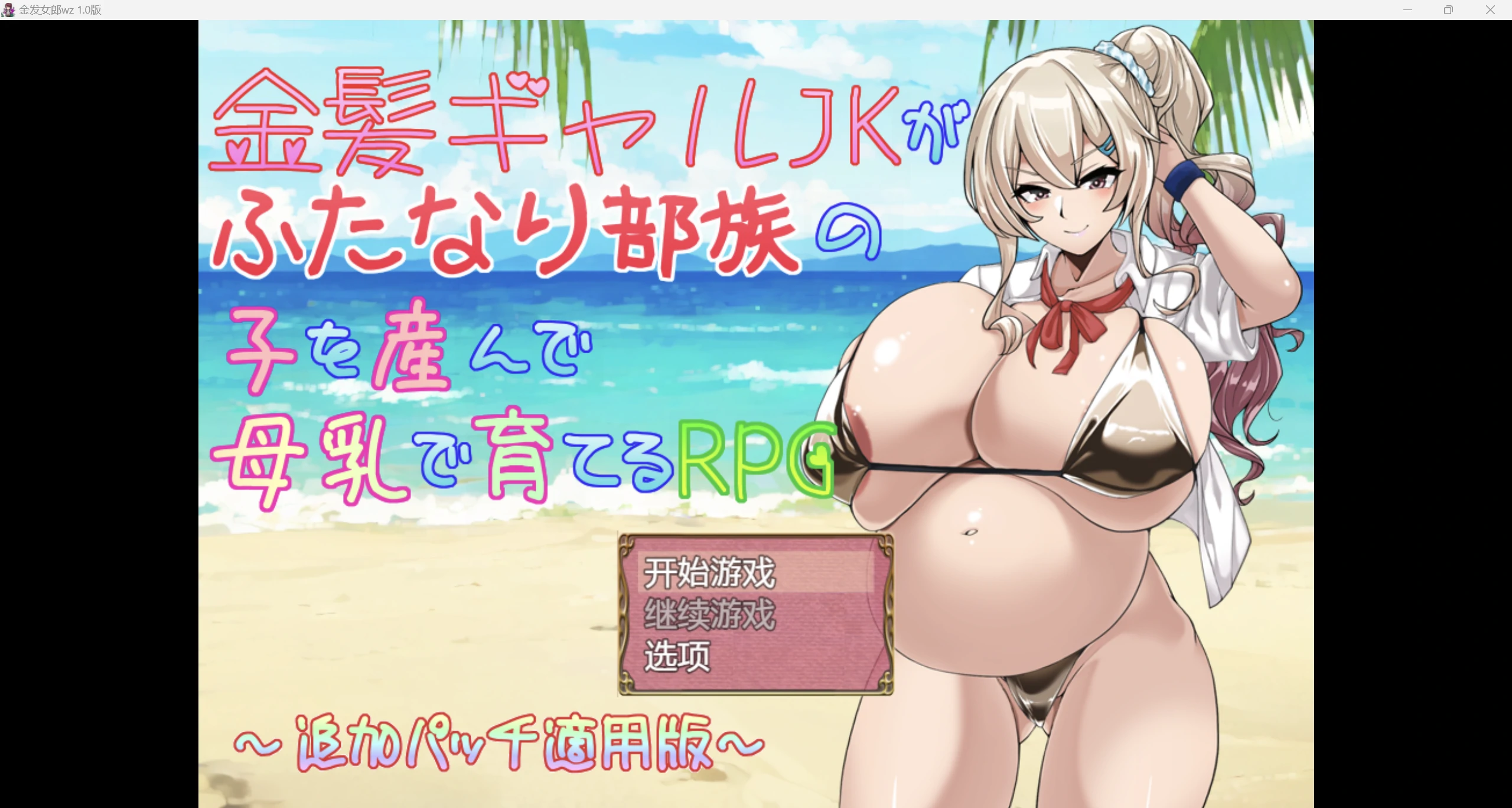 【日系RPG/AI汉化/2D】金发女郎wz 1.0版【PC+安卓/980m】