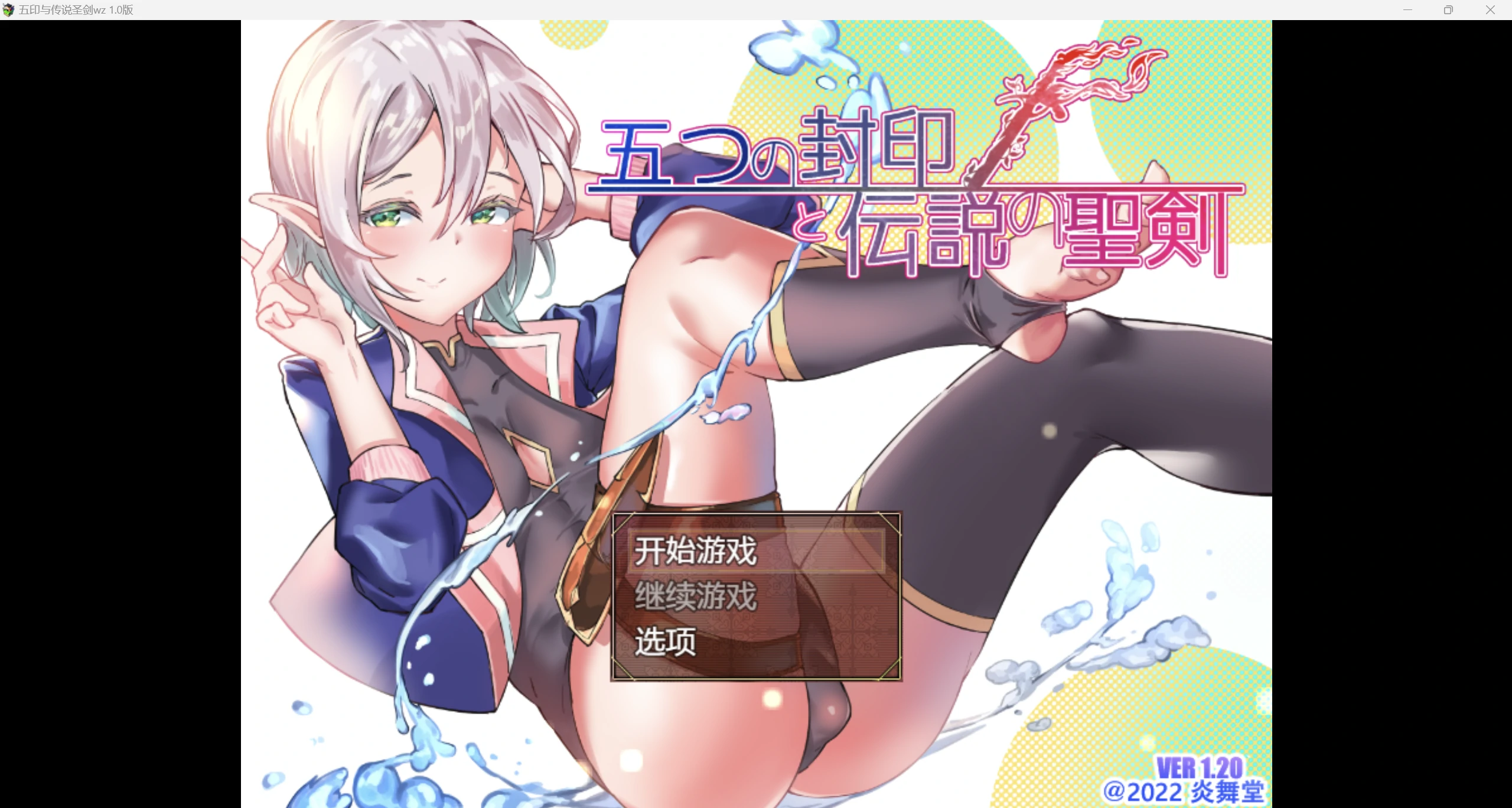 【日系RPG/AI汉化/2D】五印与传说圣剑wz 1.0版【PC+安卓/1.2g】